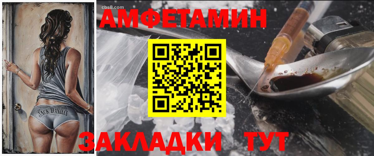 Амфетамин Розовый Михайловск