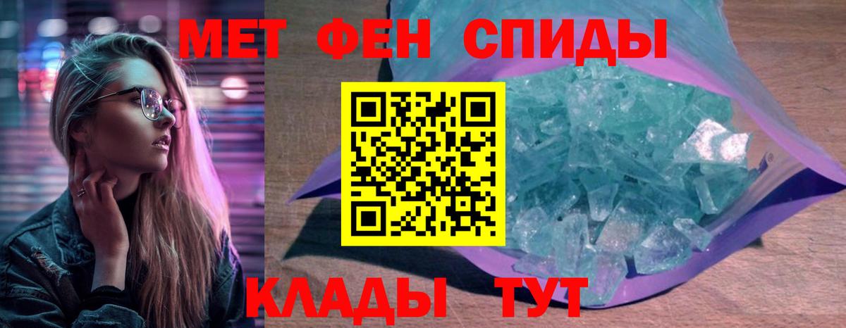 Михайловск  АМФ  Вход с VPN  Амфетамин 97% 