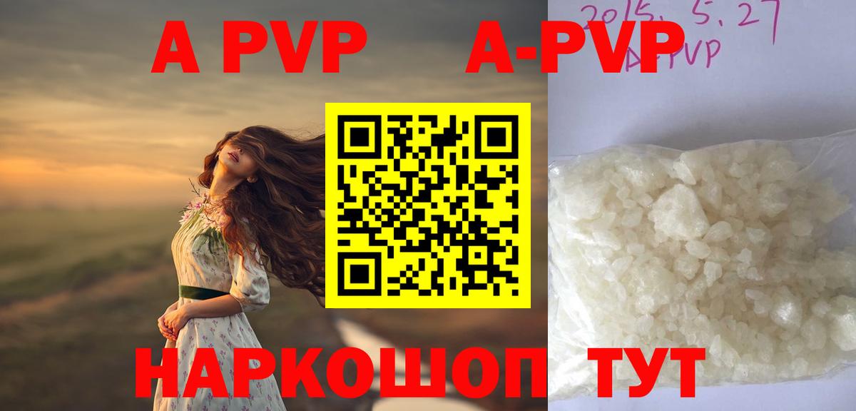 где купить наркотик  Alpha-PVP  Михайловск  Alfa_PVP кристаллы  Вход с VPN  A PVP СК КРИС 