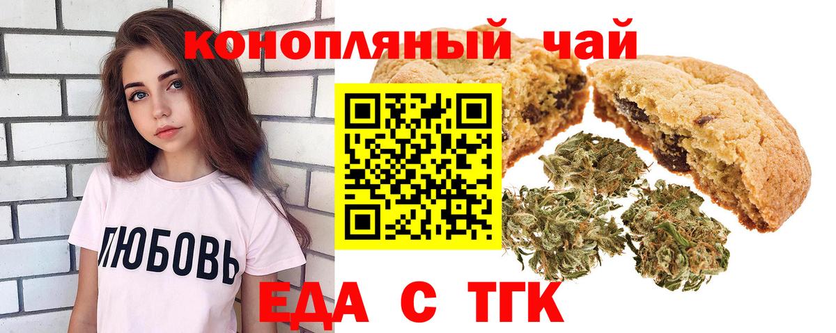 Cannafood конопля Михайловск