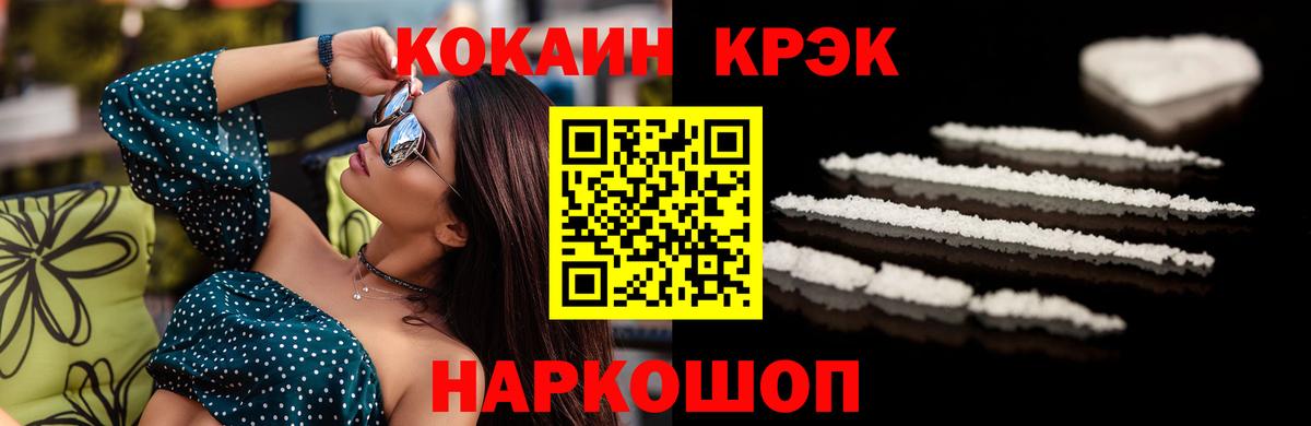 Cocaine Эквадор Михайловск