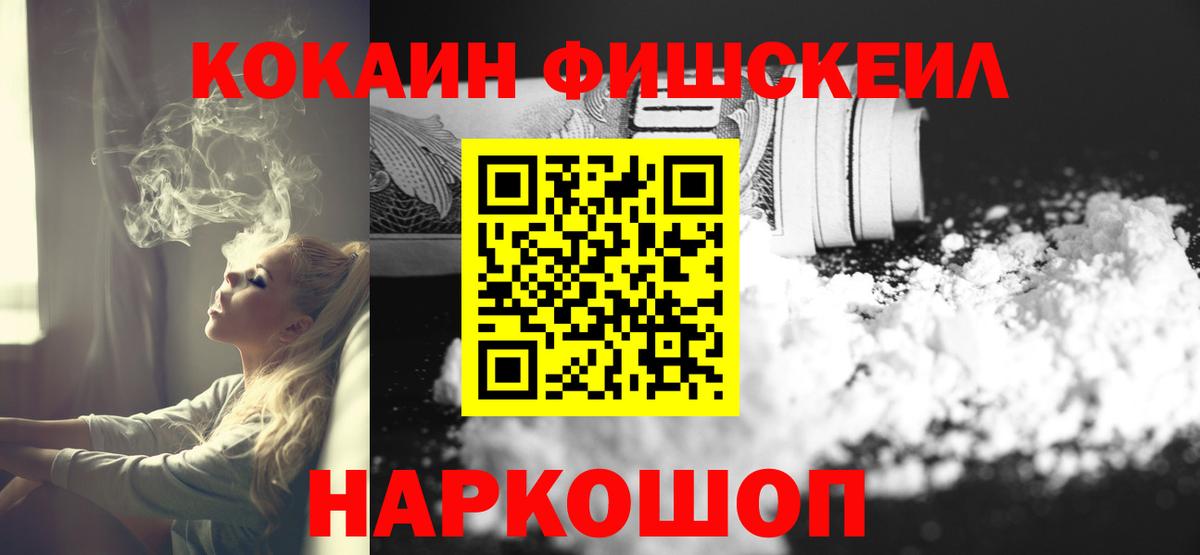 Cocaine 99%  наркотики  Михайловск  Вход с VPN 