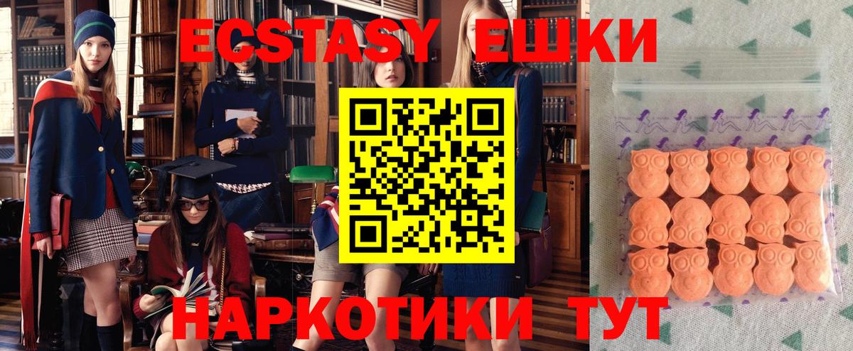 Михайловск  Ecstasy 99%  Вход с VPN  Ecstasy таблы 