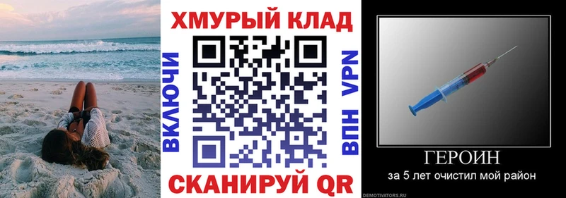 ГЕРОИН хмурый  закладка  Михайловск 