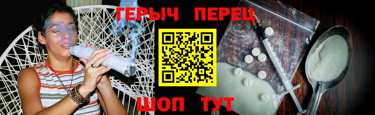 ГЕРОИН Heroin  Вход с VPN  Михайловск 
