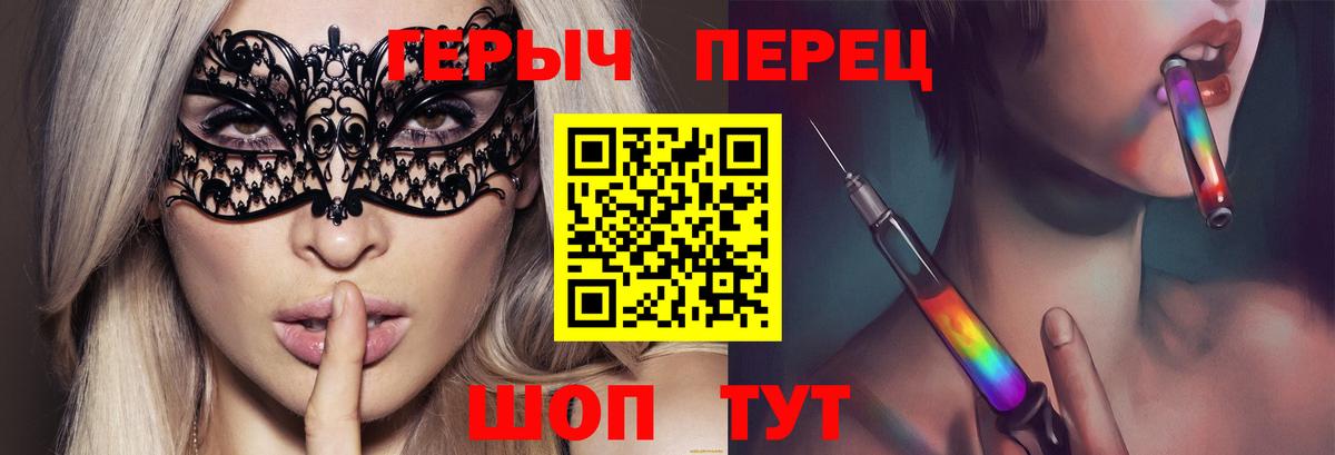 ГЕРОИН белый Михайловск