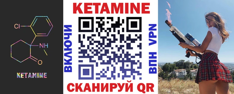 Кетамин ketamine  Михайловск 