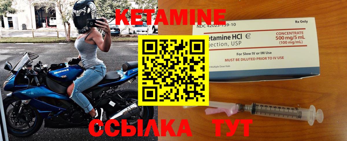КЕТАМИН ketamine  КЕТАМИН ketamine  Михайловск  Вход с VPN 