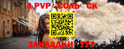 ALPHA PVP Гусиноозёрск