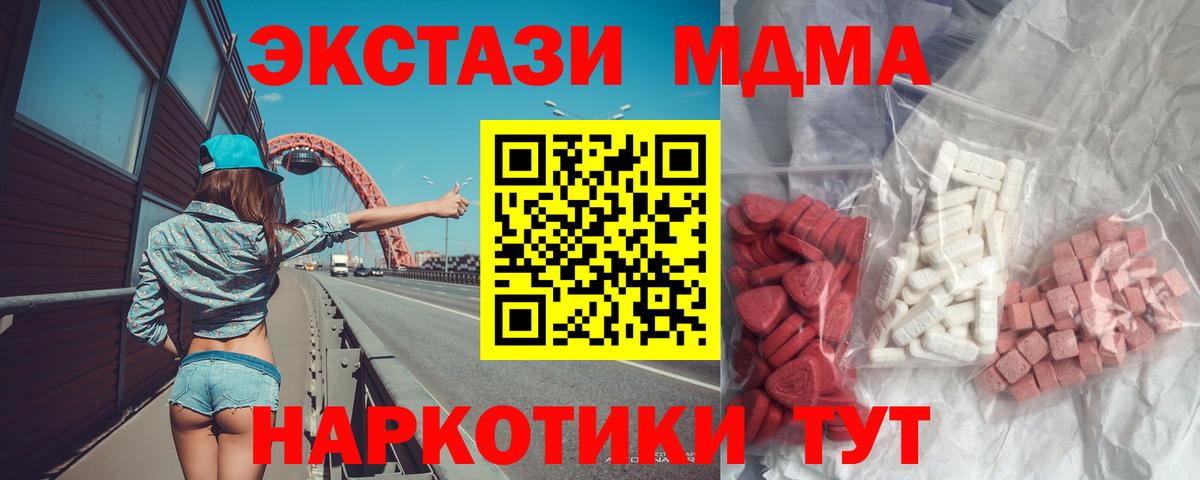 MDMA  Вход с VPN  Михайловск  МДМА Molly  MDMA VHQ 