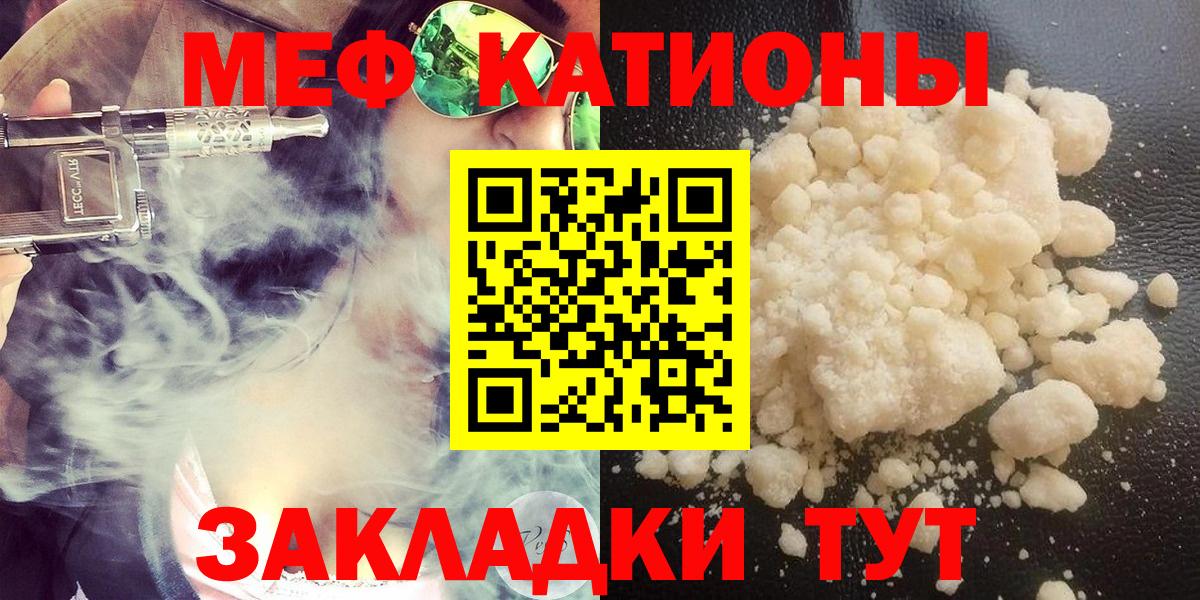 Меф мяу мяу  МЕФ  МЯУ-МЯУ mephedrone  Михайловск  Вход с VPN 