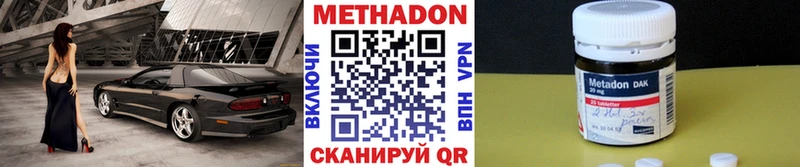 Метадон мёд Михайловск