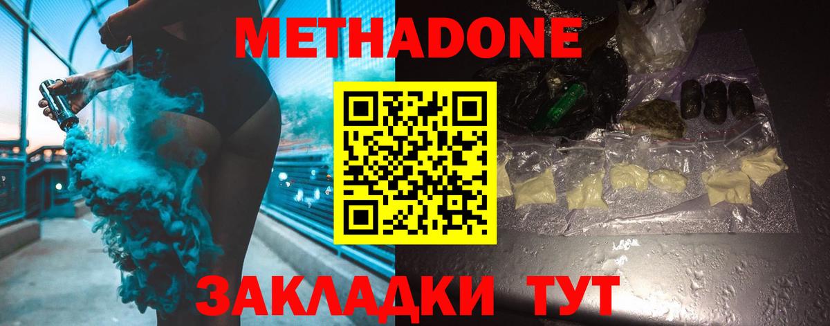 omg ССЫЛКА  Метадон VHQ  Вход с VPN  МЕТАДОН VHQ  Михайловск 