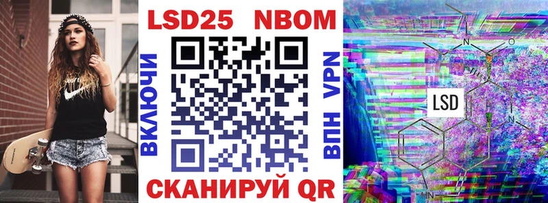 Марки NBOMe 1,8мг  Михайловск 