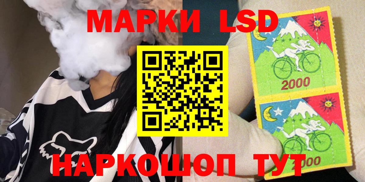 Наркотические марки 1500мкг Михайловск