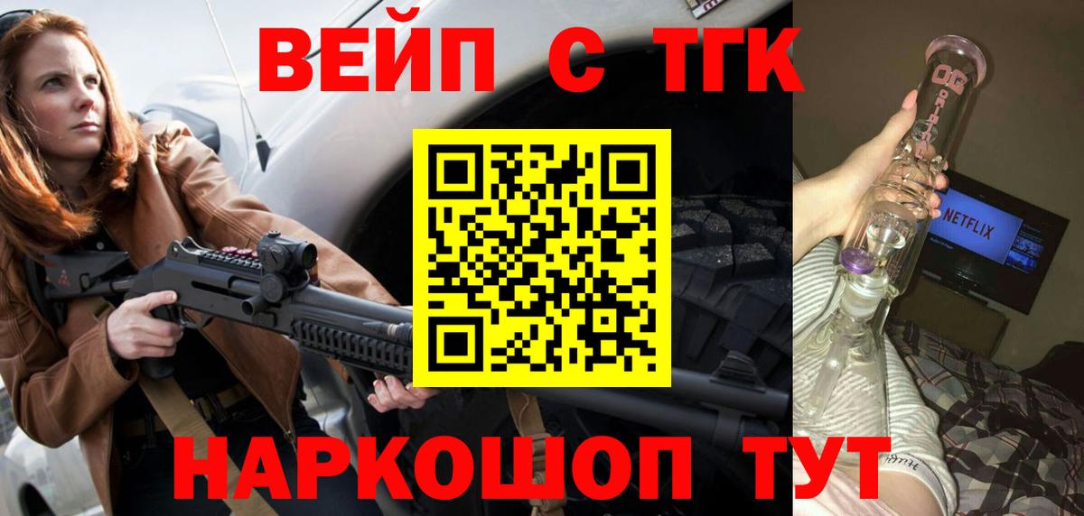 Михайловск  купить наркотики сайты  Дистиллят ТГК концентрат  МЕГА сайт  Дистиллят ТГК концентрат  Вход с VPN 