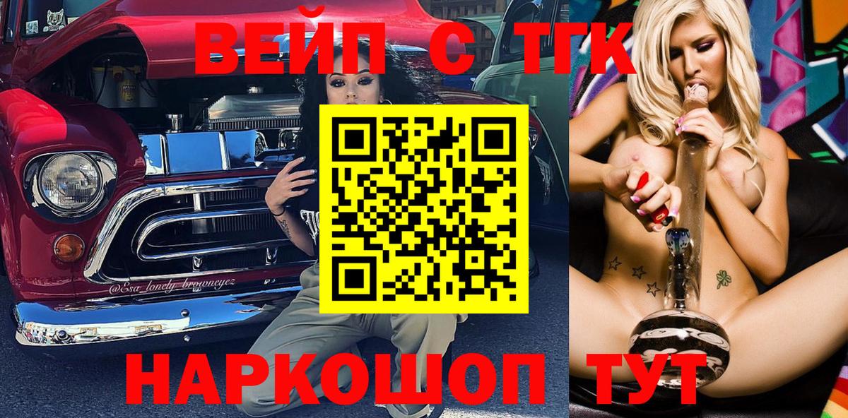 ТГК гашишное масло Михайловск