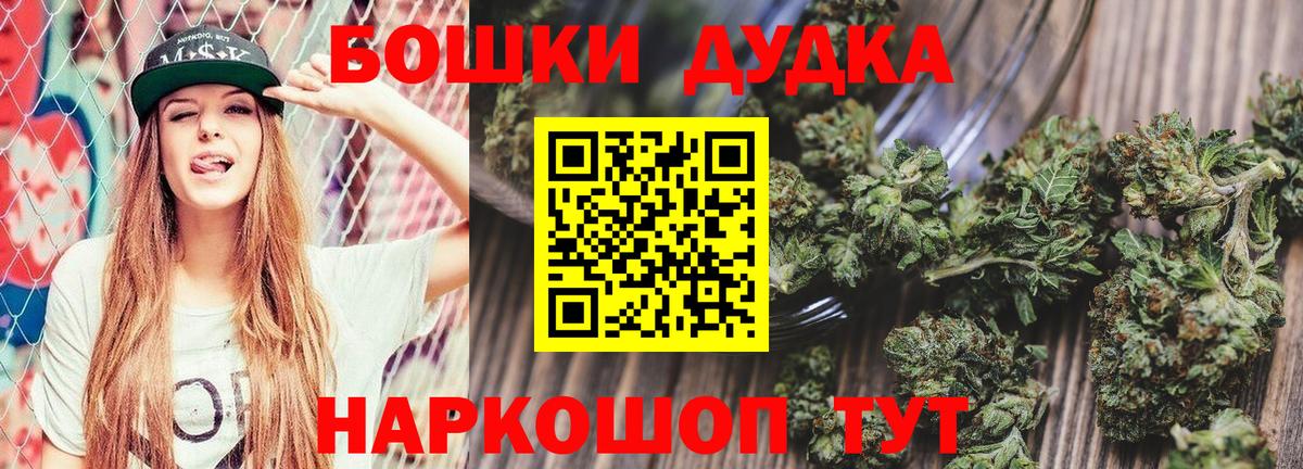 Михайловск  Бошки марихуана White Widow  Каннабис AK-47  Вход с VPN  Канабис сатива 